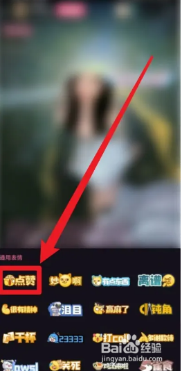 b站直播间如何双击点赞
