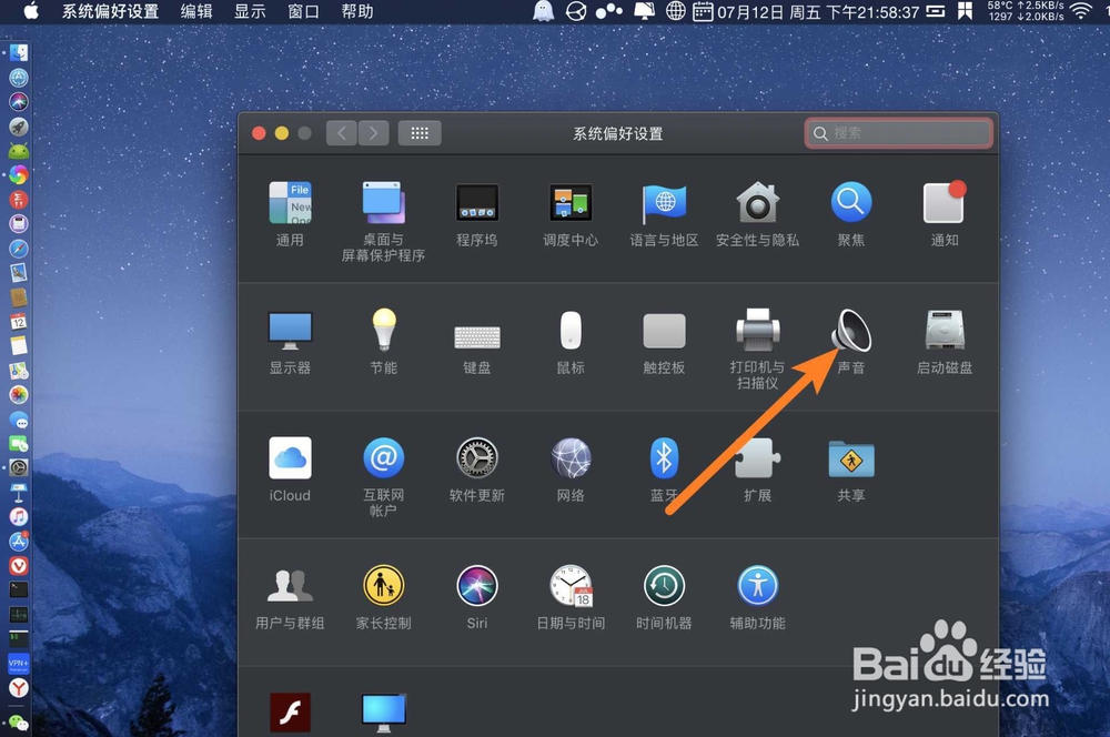 苹果电脑Mac怎么设置内置麦克风输入音量