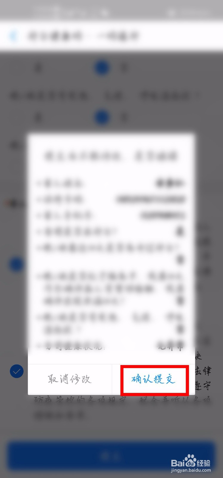 邢台市怎么用支付宝给父母代办健康码？