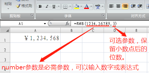 如何使用RMB函数将EXCEL中的数值转为人民币格式
