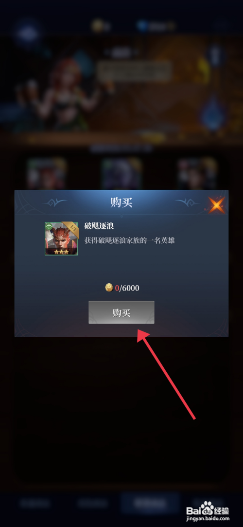 【利萨斯英雄】获得破飓逐浪的方法