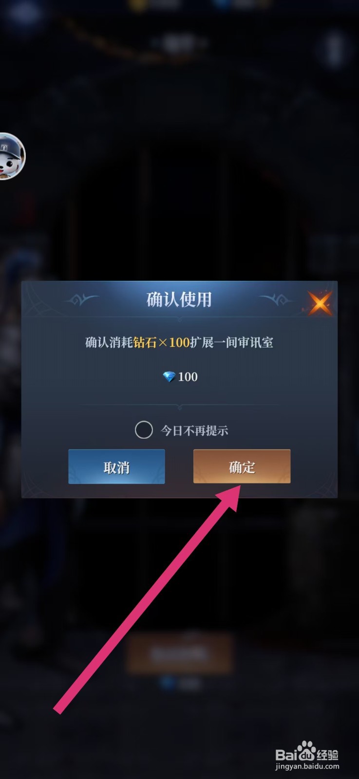 传承利萨斯英雄如何解锁地牢