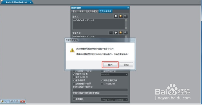 如何制作手机软件共存2016最新教程。