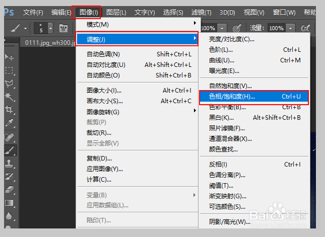 Photoshop如何快速改变图像颜色