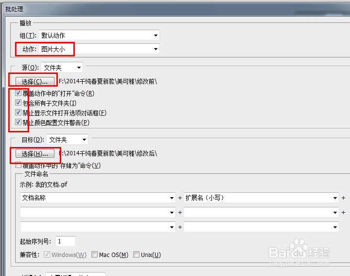 怎么用PS工具批量处理图片大小
