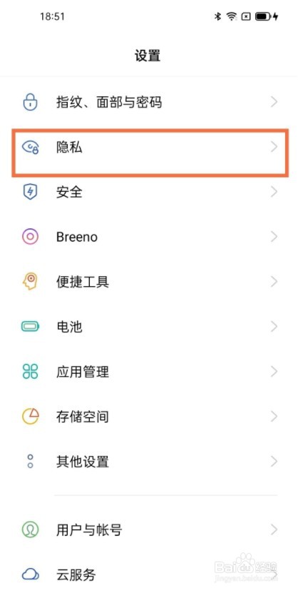 oppo手机如何退出系统分身