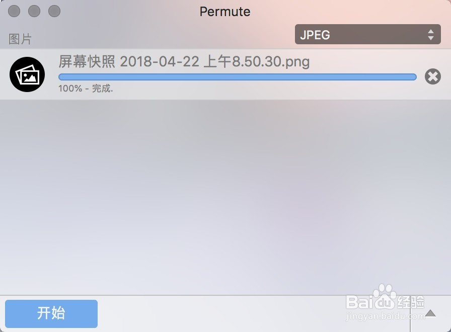 Mac中如何将其他图片转为jpg格式