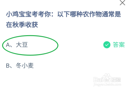 蚂蚁庄园2024年10月26日的最新答案是什么呢？