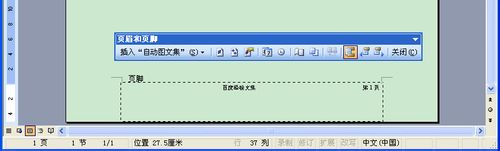 怎么取消页眉页脚