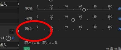 Audition如何添加和声和镶边效果