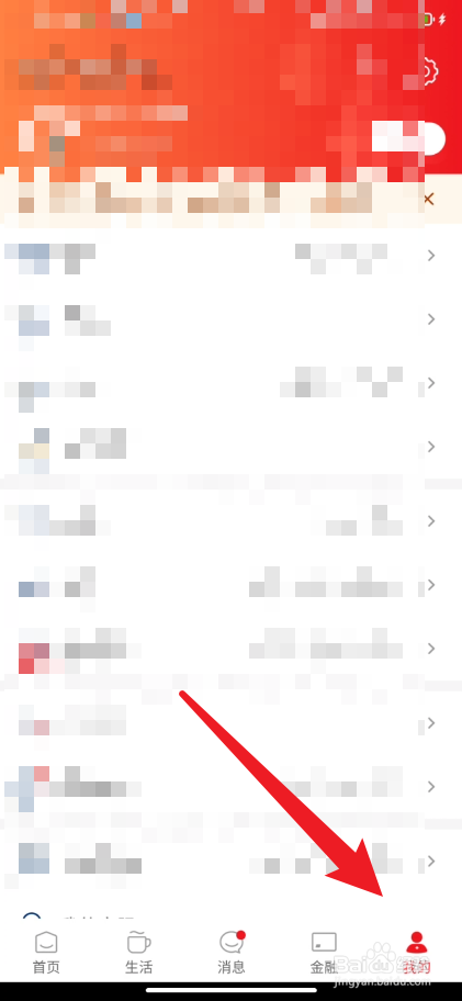 云闪付app在哪里打开人脸登录功能