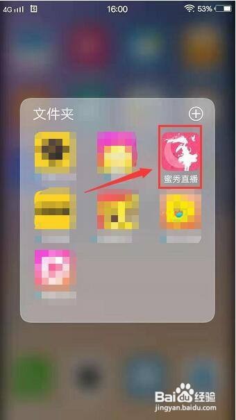 蜜秀直播app如何开启青少年模式