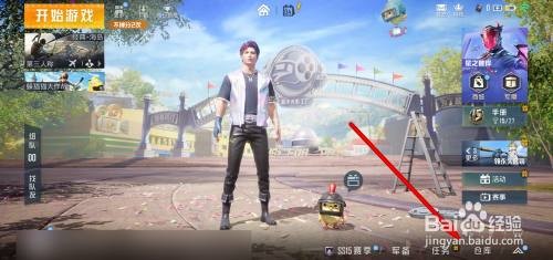 和平精英降落伞如何更换