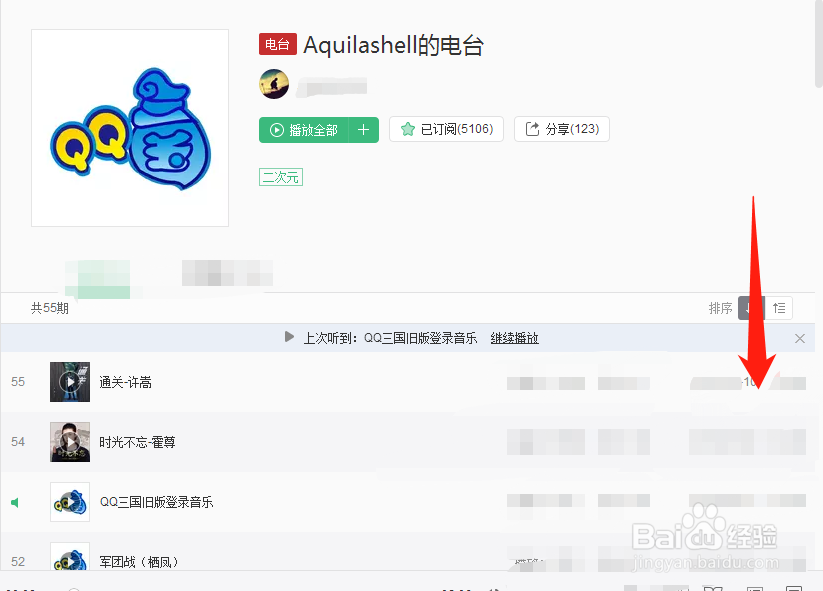 怎么听qq三国的bgm和歌曲