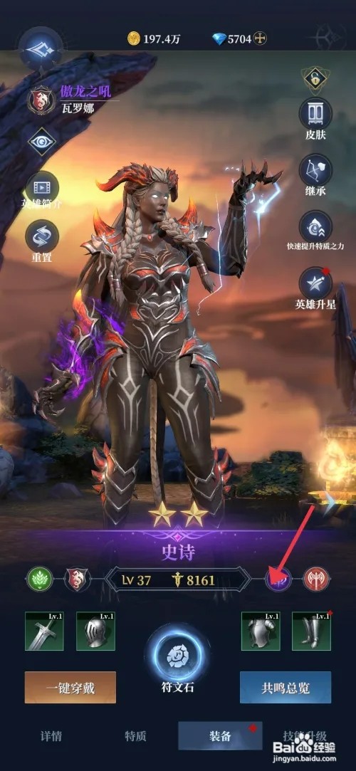 利萨斯英雄如何强化先锋坚甲