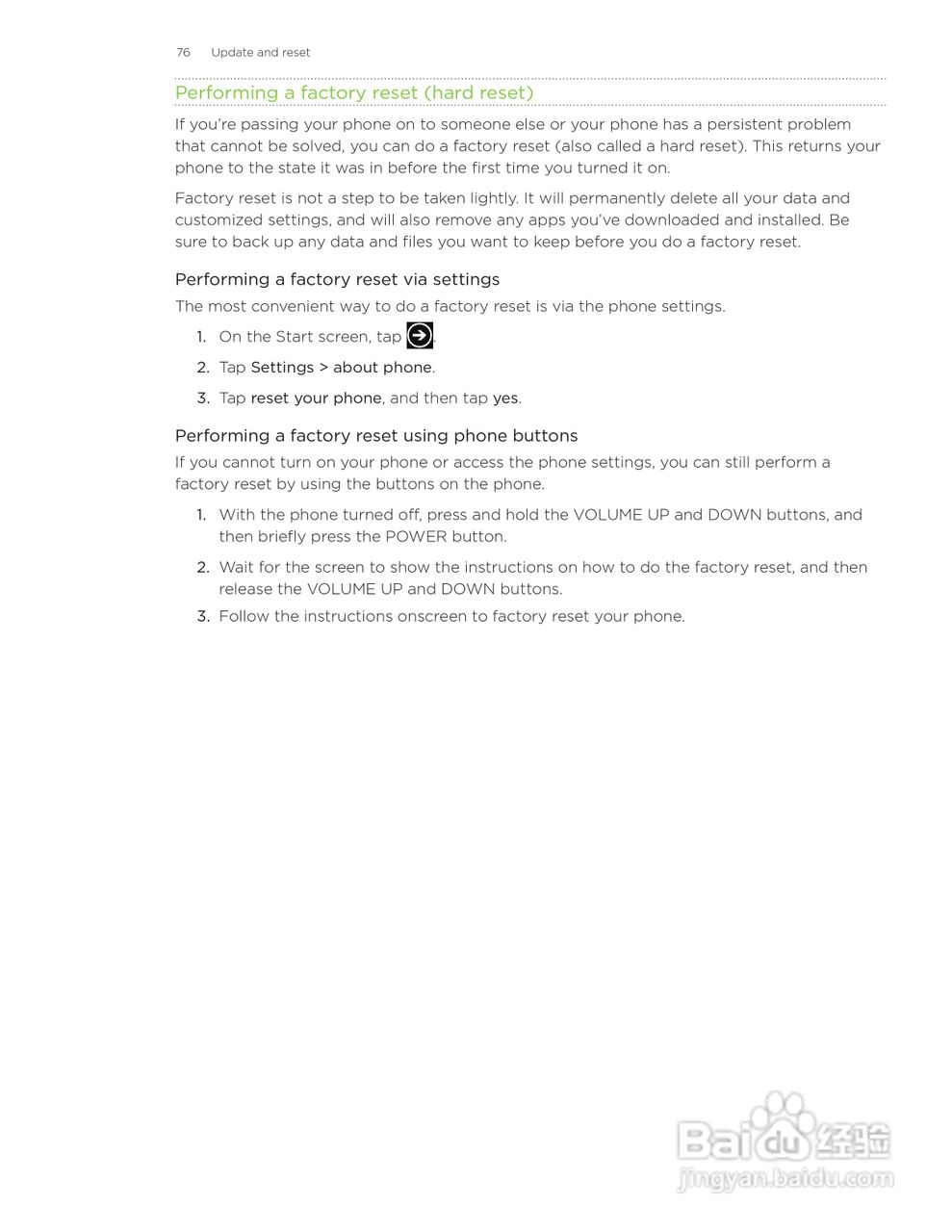 多普达HTC HD7S手机使用说明书:[8]