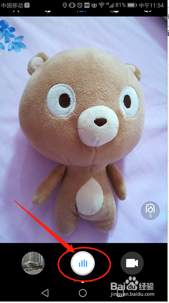 华为手机如何开启声控拍照