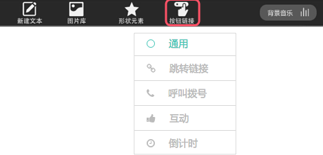 怎样用MAKA做一个漂亮的微海报