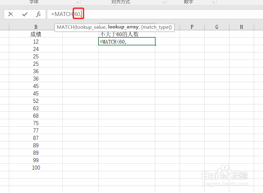Excel如何进行升序查找