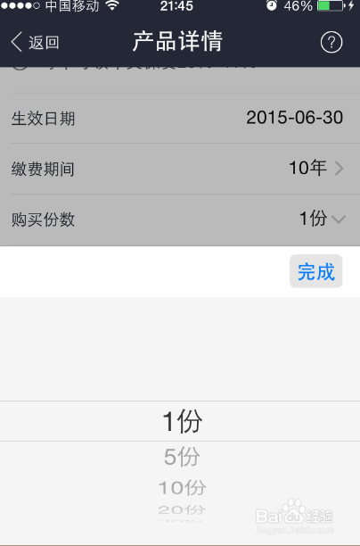 支付宝养老保险怎么样，支付宝养老保险购买教程