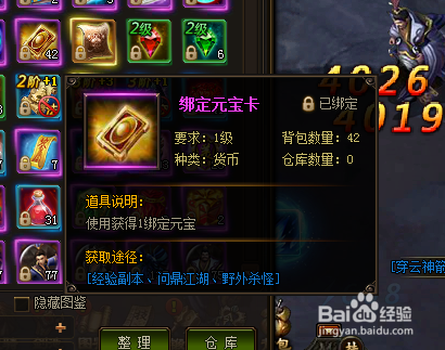 剑雨江湖绑定元宝获取攻略