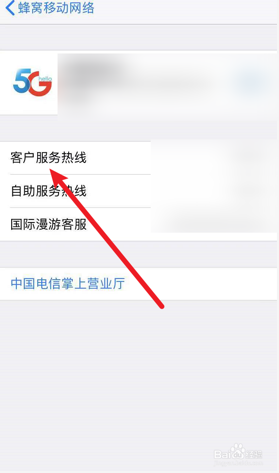 电信电话充值了怎么还打不了