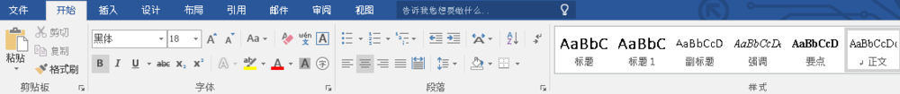office2016用上正式版