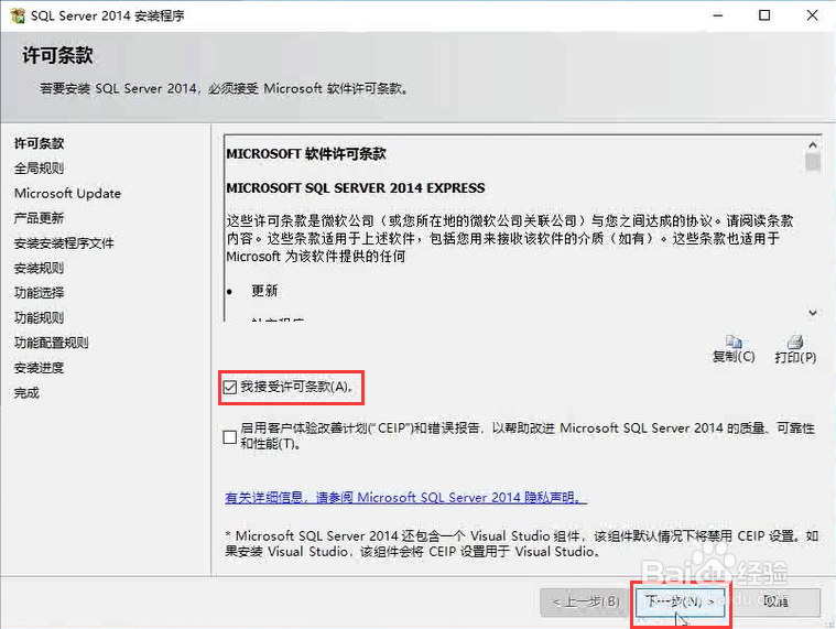 Microsoft SQL Server 如何安装