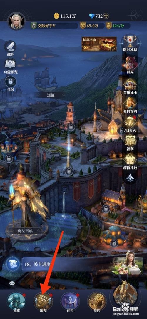 【利萨斯英雄】给升级密友之树的攻略