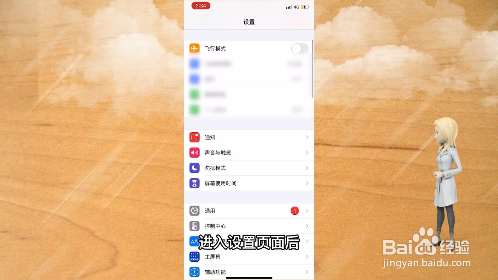 苹果13来电铃声怎么设置