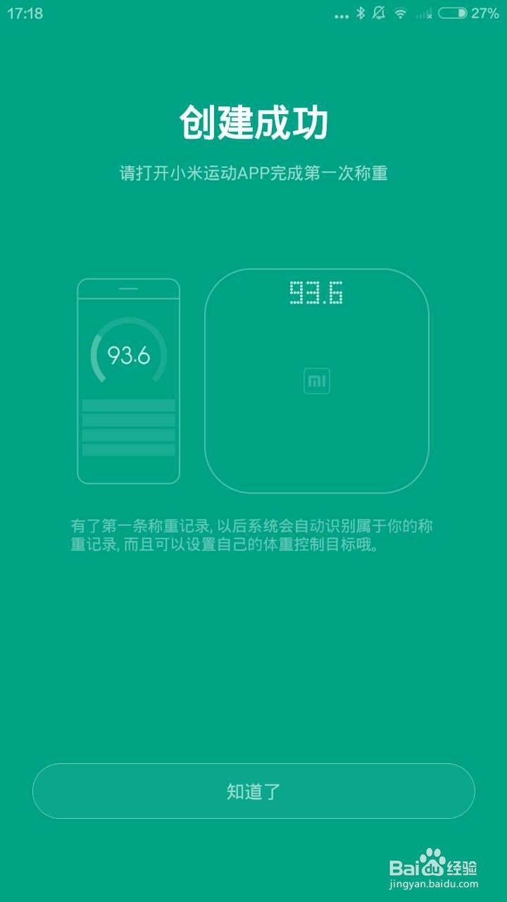 小米体重称教程-怎样管理家庭成员的方法