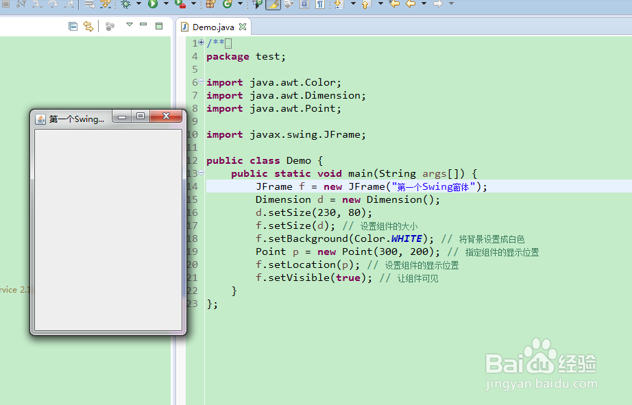java swing需要知道的