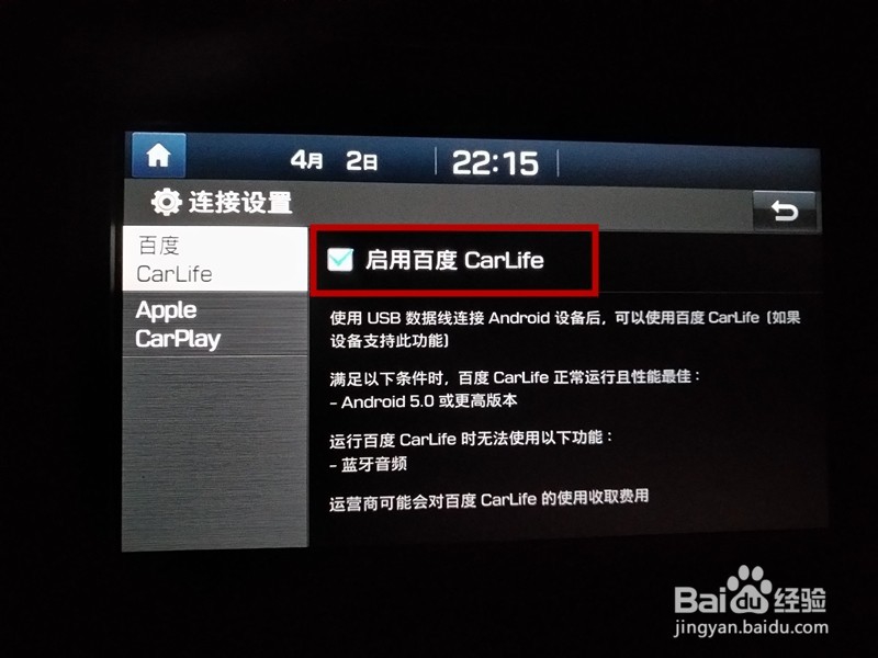 标致5008怎样连接手机投屏