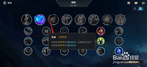 英雄联盟手游辅助怎么玩