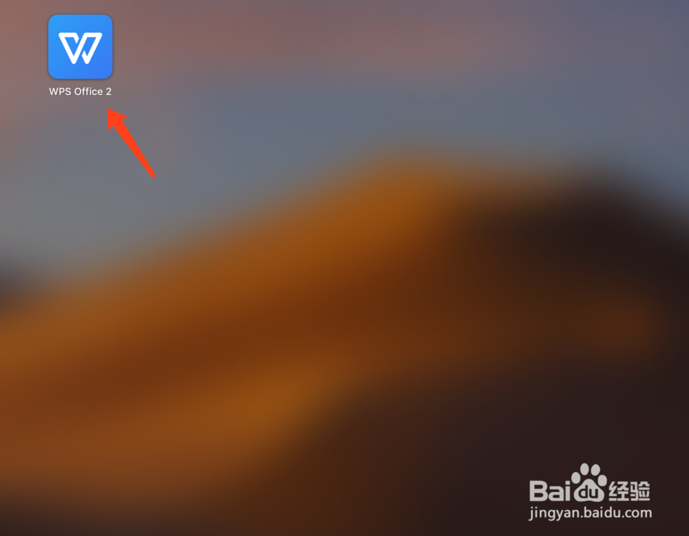 wps如何删除空白页