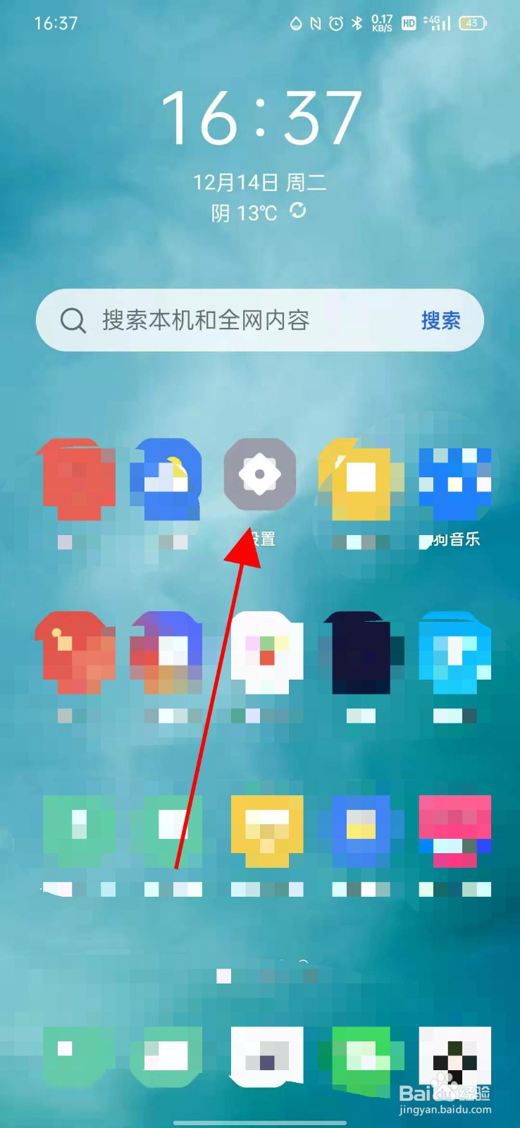 OPPOReno手机如何打开自动亮度