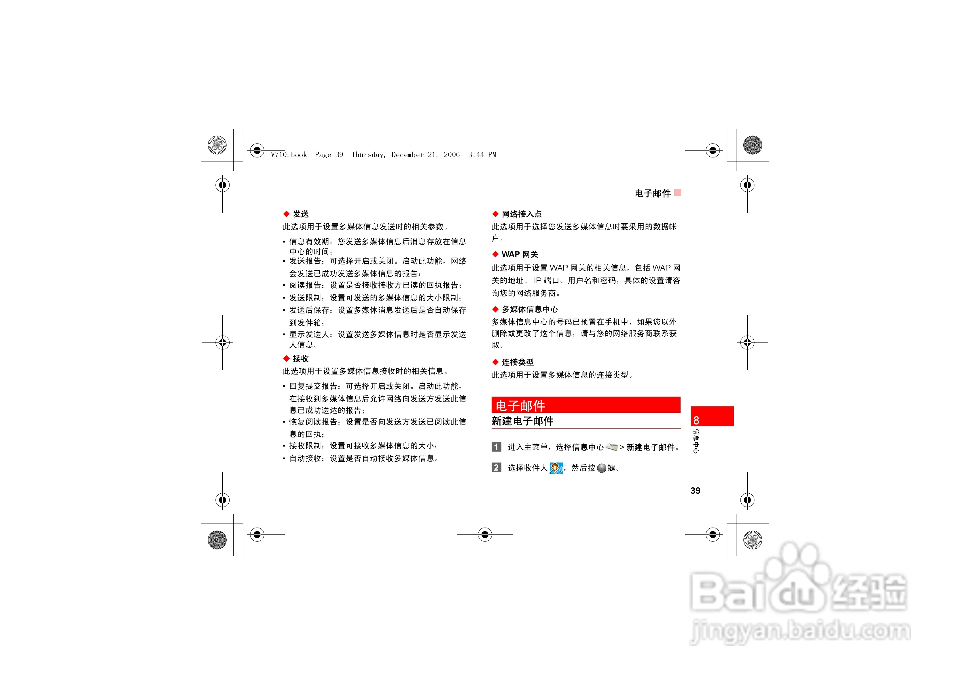 华为u535手机使用说明书:[5]