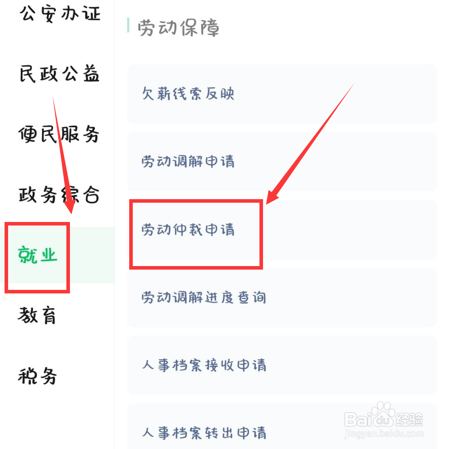 老板不发年终奖怎么办