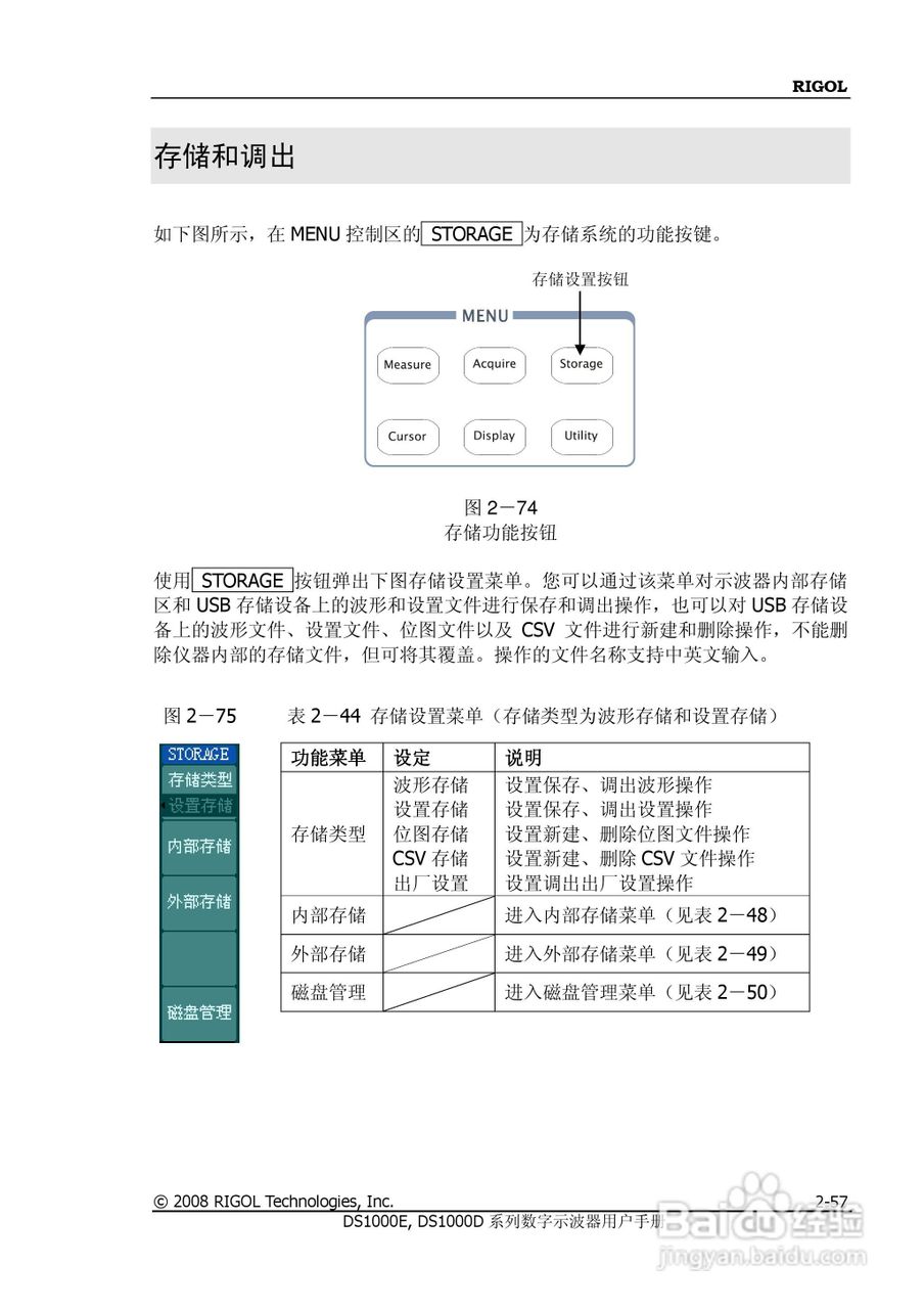 DS1052D数字示波器使用说明书:[9]