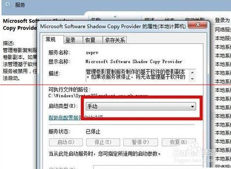 <b>win7无法开启系统还原功能的三个原因分析</b>