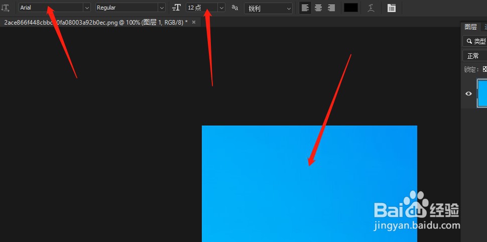 ps怎么给图片添加文字