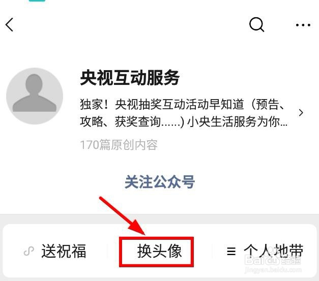 如何做武汉加油/中国加油微信头像