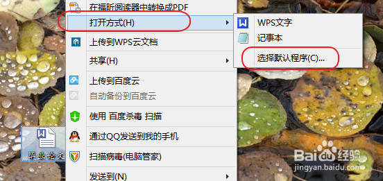 win8：[36]怎样修改（自定义）电脑上的图标？