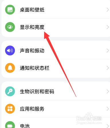 华为耗电快如何解决