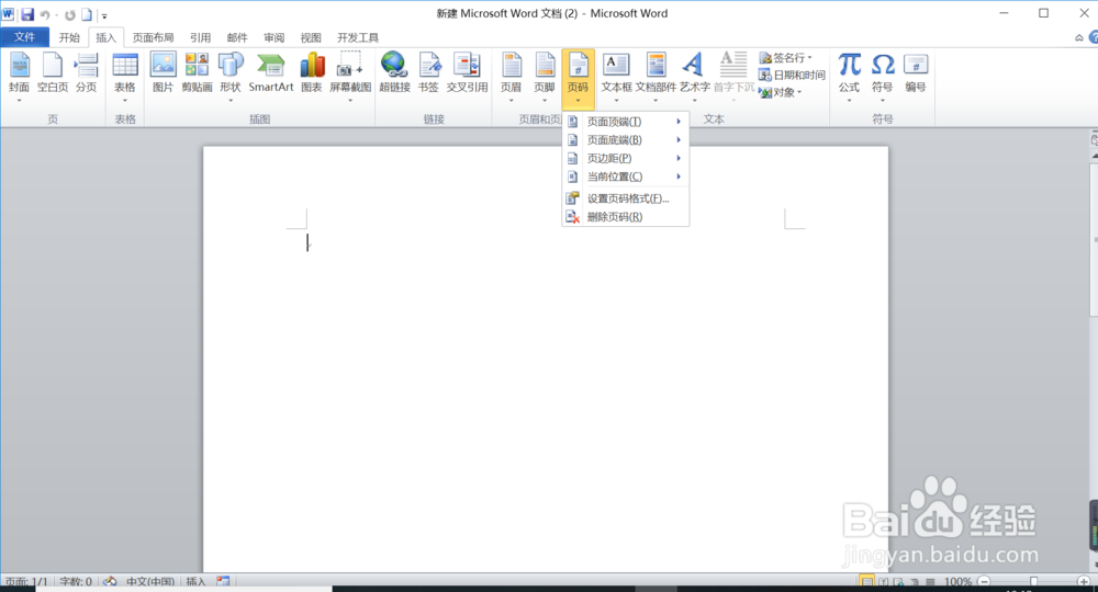 word怎样设置页码在正文页