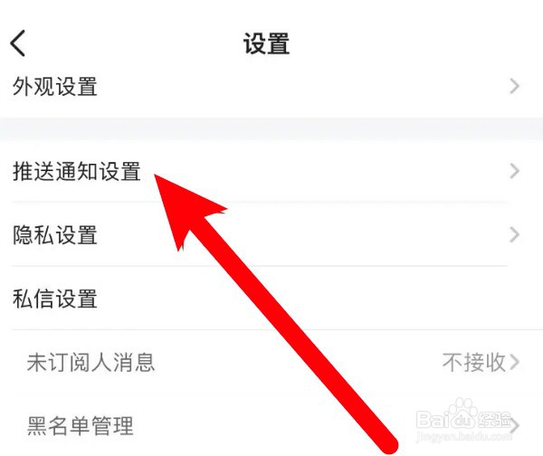 虎牙直播怎么关闭私信功能