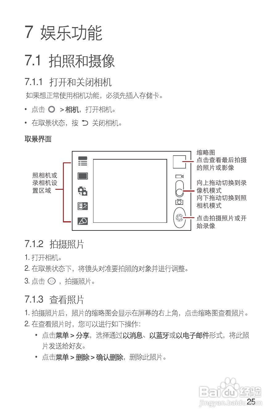 华为T8600手机使用说明书:[3]