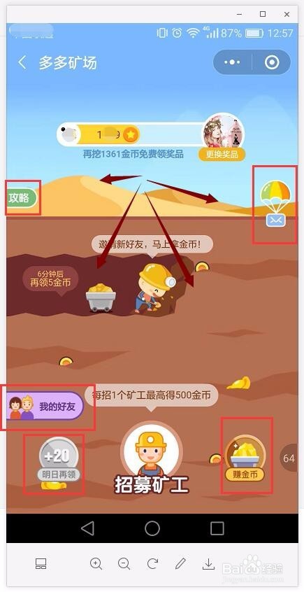 拼多多矿场怎么玩每天邀请人数有上限吗