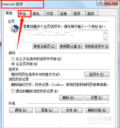 Windows无法验证发行者的解决方法