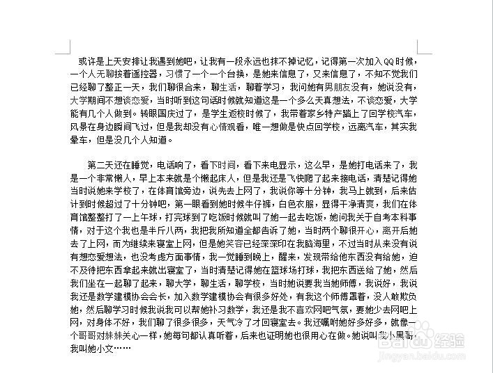 word文档如何批量替换内容